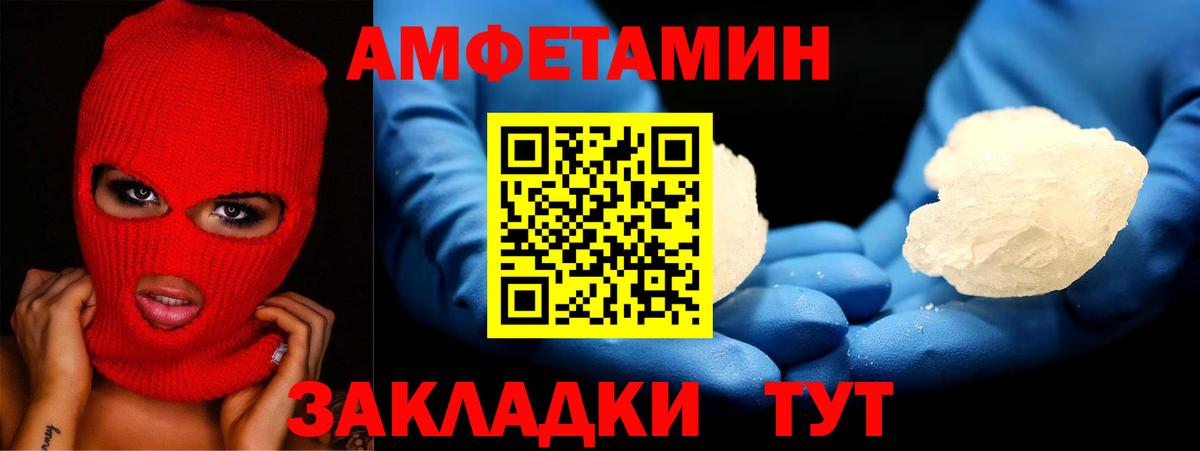 АМФ Розовый Советская Гавань
