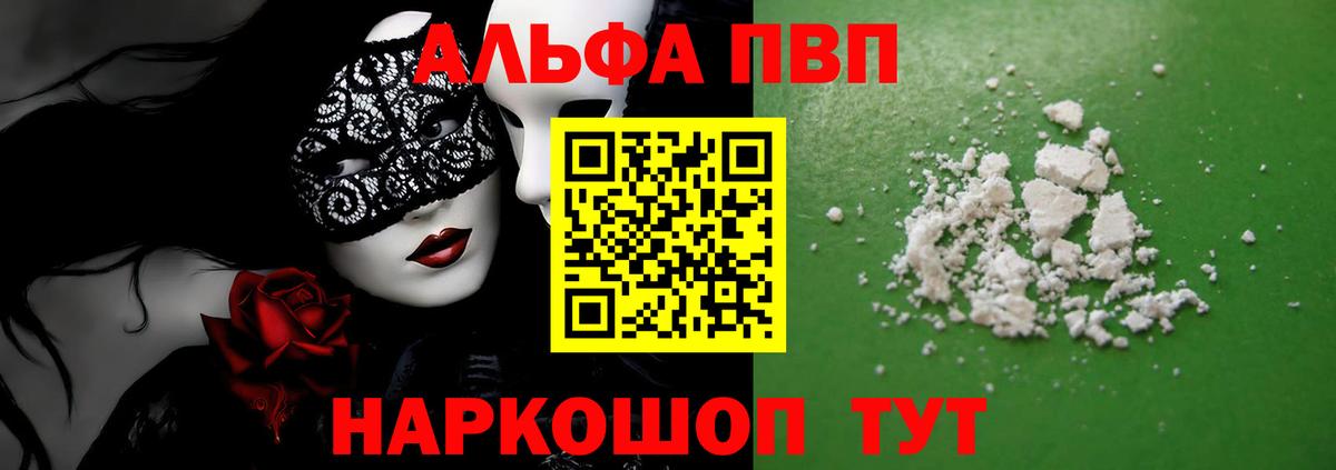 APVP крисы CK Советская Гавань