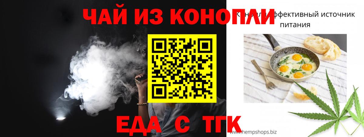 Советская Гавань  Печенье с ТГК конопля  Вход с VPN 