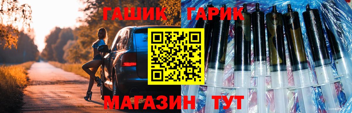 ГАШ гашик  Гашиш hashish  ГАШ  Вход с VPN  Советская Гавань 