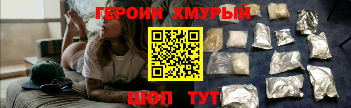ГЕРОИН афганец  ГЕРОИН  Советская Гавань  Вход с VPN 