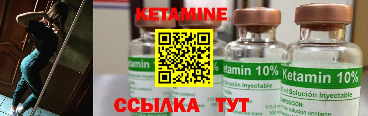 Советская Гавань  КЕТАМИН VHQ  Кетамин VHQ  Вход с VPN 