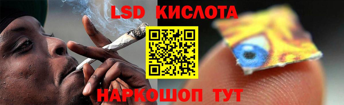 LSD-25 экстази кислота Советская Гавань