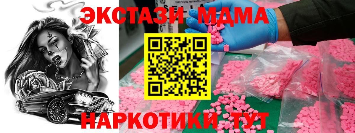 MDMA crystal  MDMA VHQ  Советская Гавань  Вход с VPN 