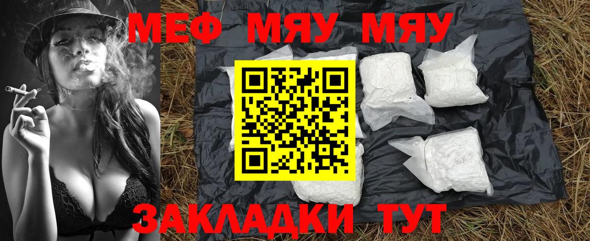 Мефедрон  Советская Гавань