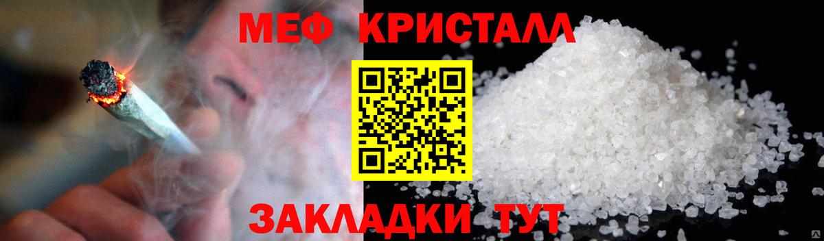 Мефедрон мука  МЕФ  Вход с VPN  Советская Гавань  Мефедрон мука 