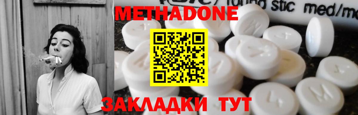 МЕТАДОН мёд  blacksprut как войти  Советская Гавань  Метадон белоснежный  Вход с VPN 