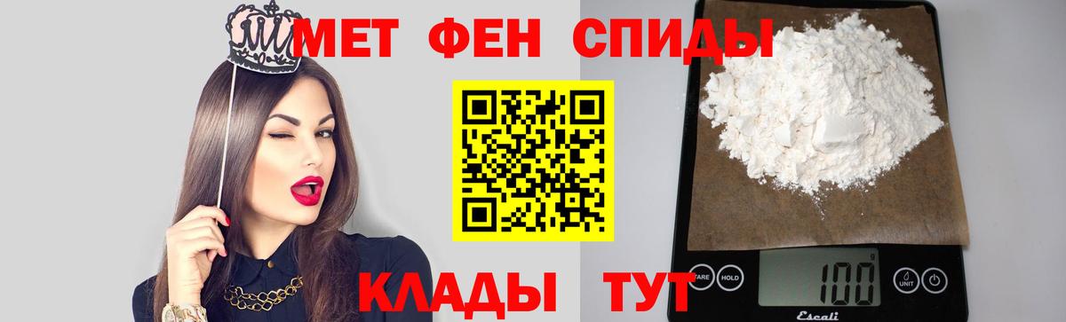Советская Гавань  Первитин  Метамфетамин Methamphetamine  Вход с VPN  Метамфетамин Methamphetamine 
