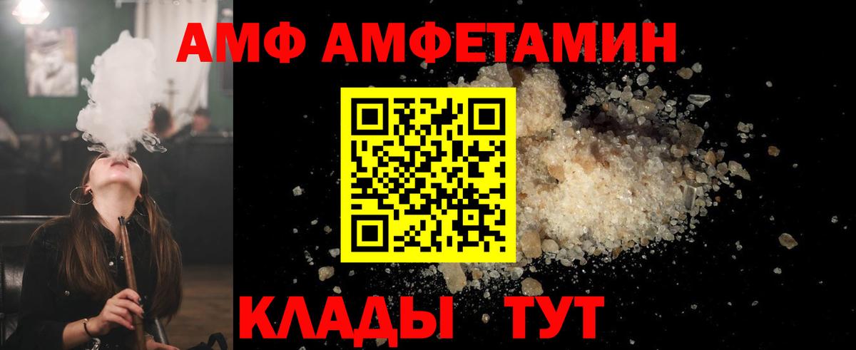 МЕТАМФЕТАМИН Декстрометамфетамин 99.9% Советская Гавань
