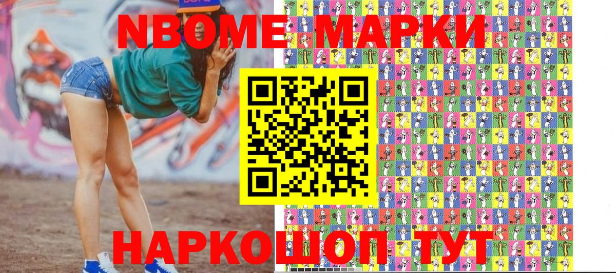 Наркотические марки 1,5мг Советская Гавань