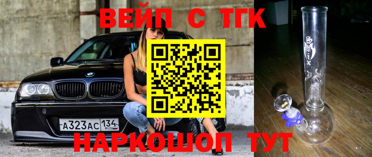 ТГК Wax  Вход с VPN  Советская Гавань  hydra tor  Дистиллят ТГК Wax 